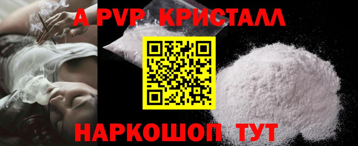 Alfa_PVP крисы CK Саров