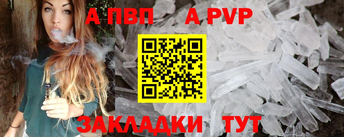 Саров  A PVP мука  Вход с VPN  Альфа ПВП крисы CK 