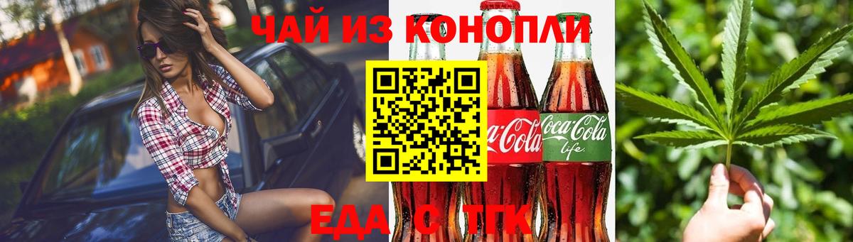 Печенье с ТГК конопля  Вход с VPN  Саров 