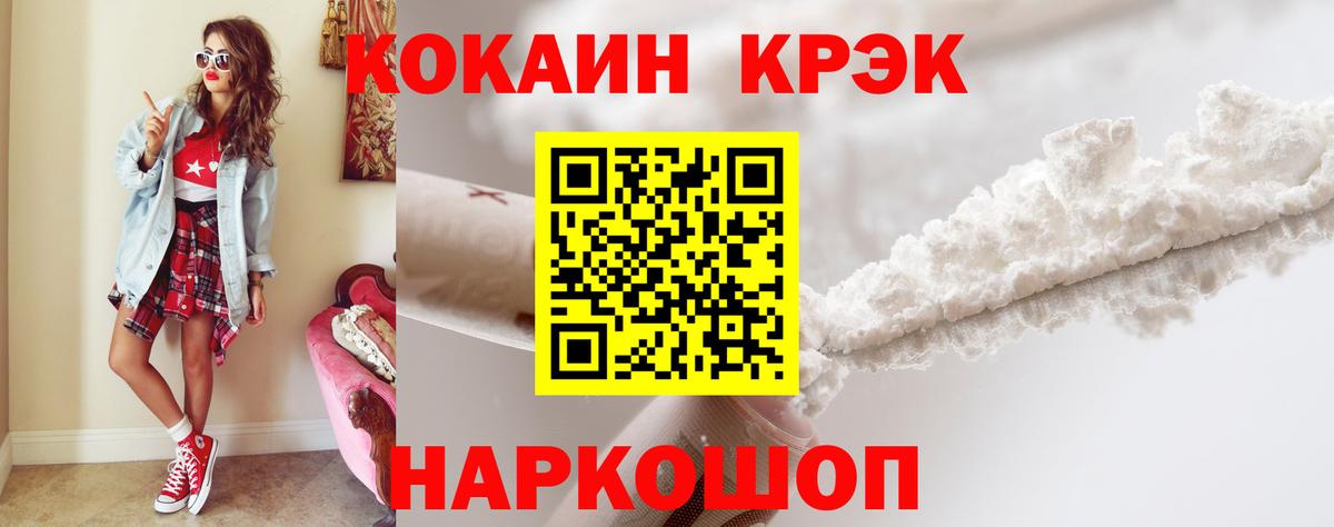 Саров  Кокаин  Вход с VPN  Кокаин Fish Scale 