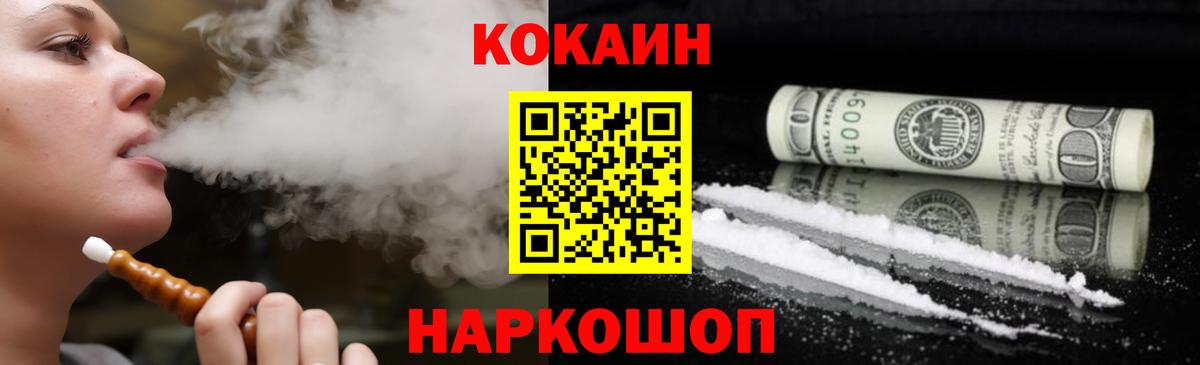 МАРИХУАНА  Вход с VPN  Саров  Меф МЯУ МЯУ кристаллы  COCAIN 