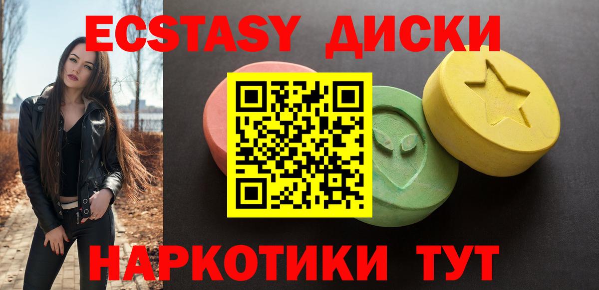 Саров  ЭКСТАЗИ диски  Вход с VPN  Ecstasy MDMA 