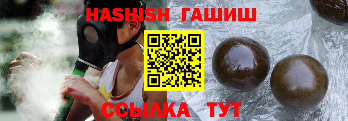 ГАШ убойный Саров
