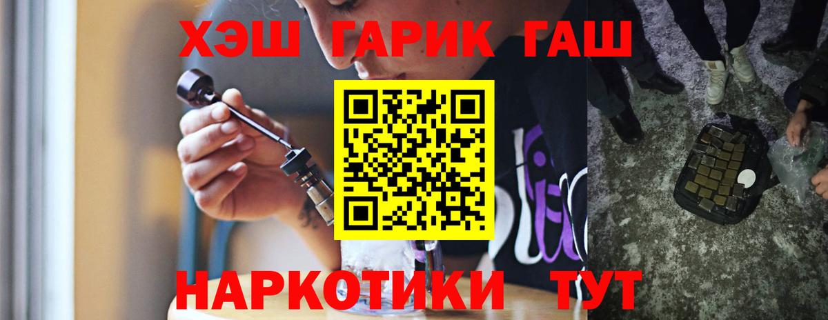 ГАШ Ice-O-Lator  Вход с VPN  Гашиш гашик  где найти наркотики  Саров 