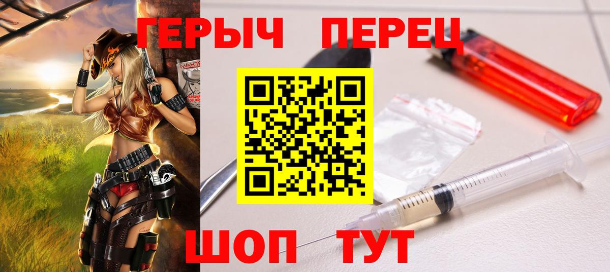 Героин герыч Саров
