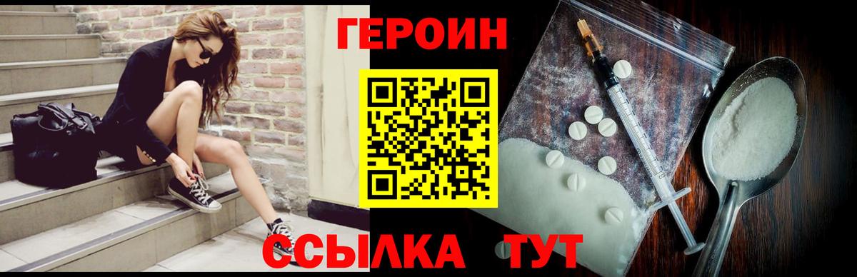 Саров  ГЕРОИН Афган  Вход с VPN 
