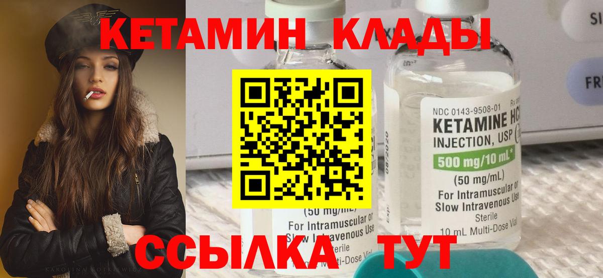 Саров  Кетамин ketamine  КЕТАМИН ketamine  Вход с VPN 