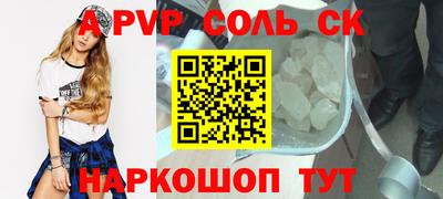 герыч Сланцы