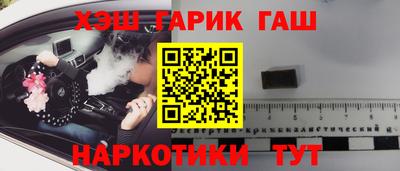 синтетический гашиш Славянск-на-Кубани