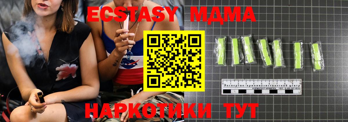 MDMA  Вход с VPN  Саров  МДМА молли  МДМА crystal 