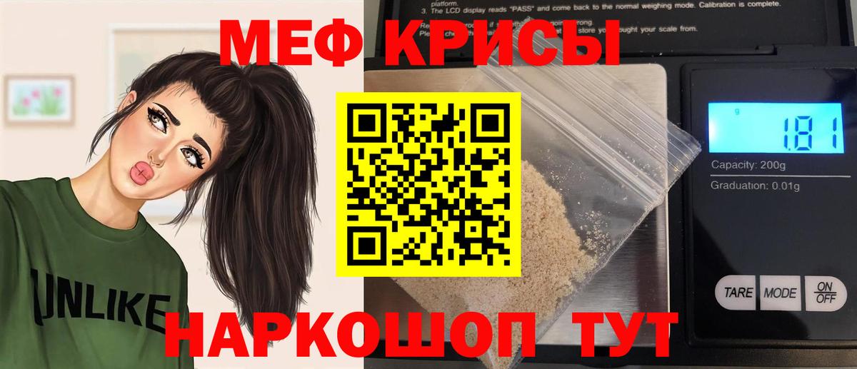 Мефедрон  Меф  Саров  Меф mephedrone  Вход с VPN 