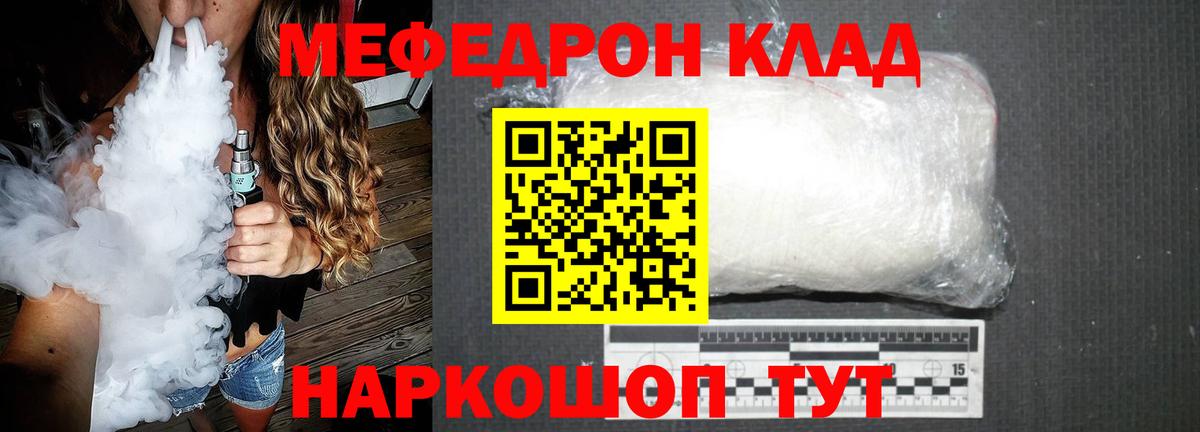 Меф мука Саров