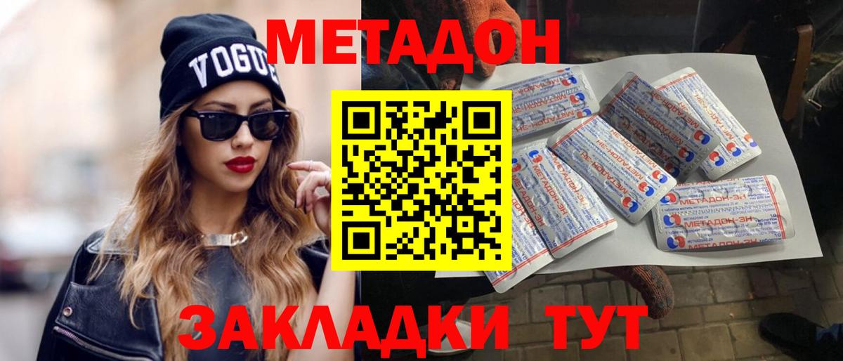 omg зеркало  МЕТАДОН белоснежный  МЕТАДОН белоснежный  Вход с VPN  Саров 
