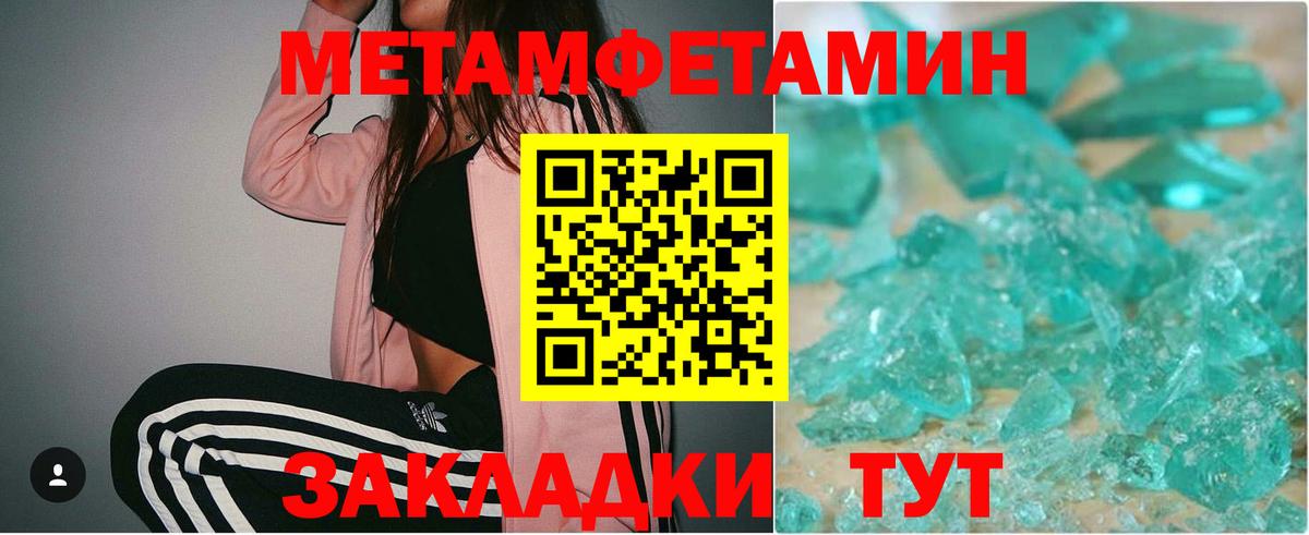 Первитин Methamphetamine Саров