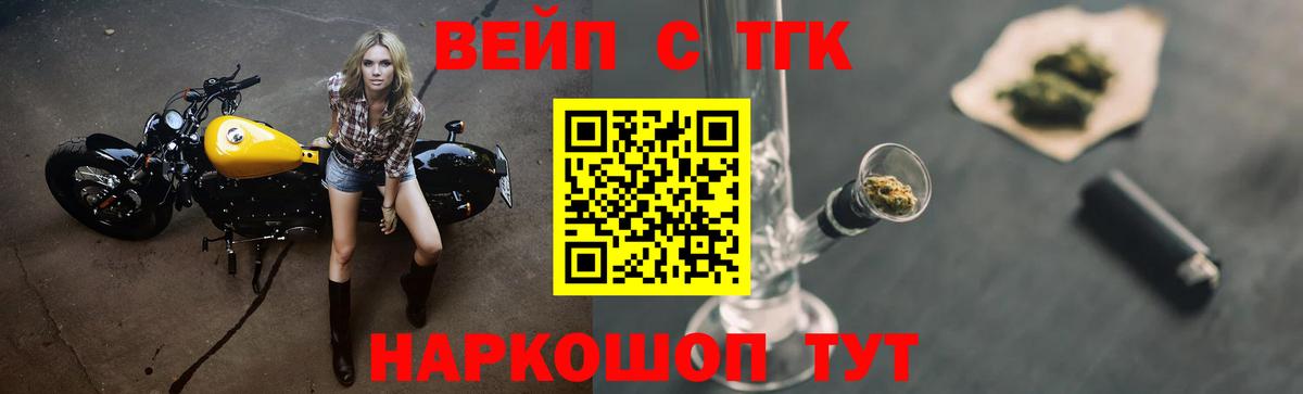 ТГК THC oil Саров